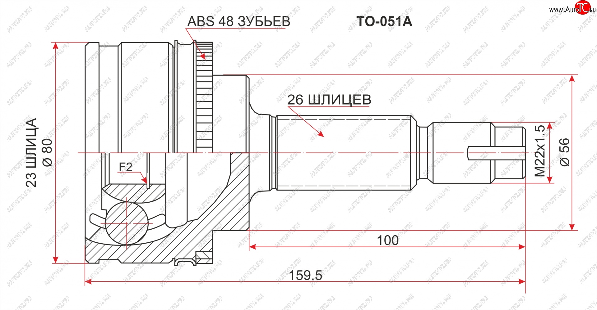 2 299 р. Шрус (наружный/ABS) SAT (23*26*56 мм)  Toyota Avensis  T220 седан (1997-2003) дорестайлинг, рестайлинг  с доставкой в г. Омск