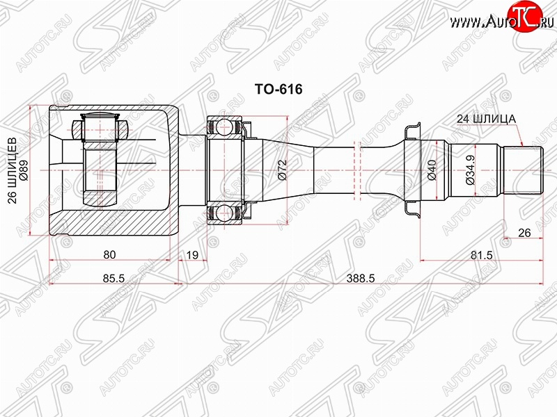 8 999 р. Шрус (внутренний/правый) SAT (26*24*40 мм) Toyota Avensis T250 универсал дорестайлинг (2003-2006)  с доставкой в г. Омск