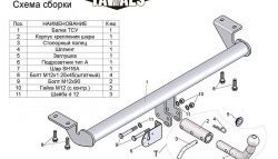 7 299 р. Фаркоп (седан) Лидер Плюс (с быстросъёмным шаром) Toyota Avensis T250 универсал дорестайлинг (2003-2006) (Без электропакета)  с доставкой в г. Омск. Увеличить фотографию 3