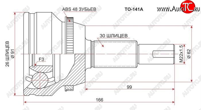 2 869 р. ШРУС SAT (наружный)  Toyota Camry ( XV50,  XV55) (2011-2018) дорестайлинг, 1-ый рестайлинг, 2-ой рестайлинг  с доставкой в г. Омск