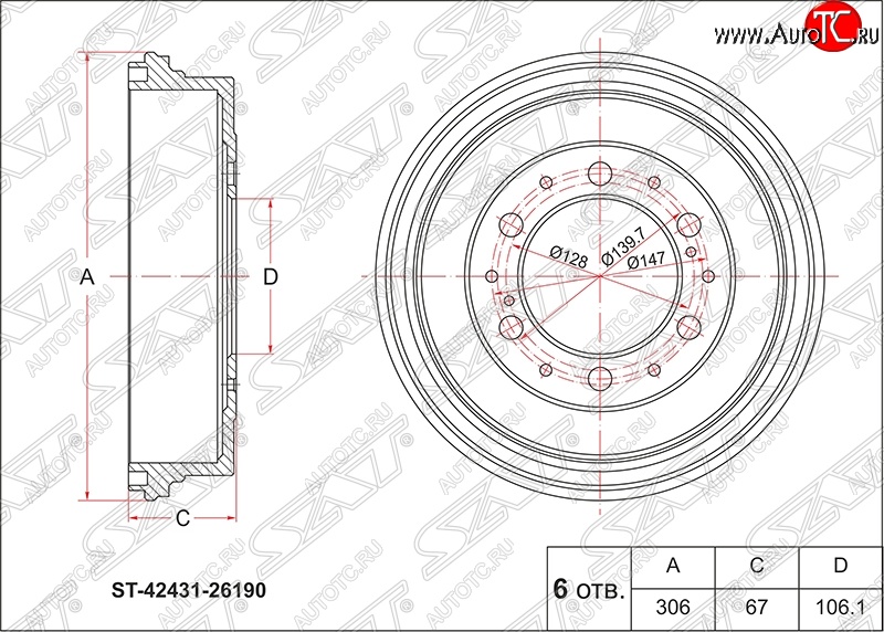 6 599 р. Барабан тормозной (задний) SAT Toyota Hiace H200 минивэн (Япония) дорестайлинг  (2004-2007)  с доставкой в г. Омск