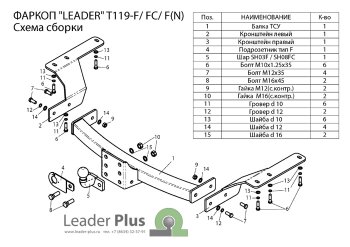 12 499 р. Фаркоп Лидер Плюс (съемный шар тип F, с нержавеющей пластиной) Toyota Highlander XU40 рестайлинг (2010-2013) (Без электропакета)  с доставкой в г. Омск. Увеличить фотографию 2