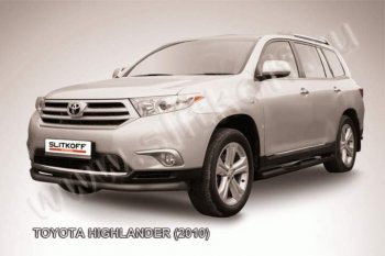 7 949 р. защита переднего бампера Slitkoff Toyota Highlander XU40 рестайлинг (2010-2013) (Цвет: серебристый)  с доставкой в г. Омск. Увеличить фотографию 1