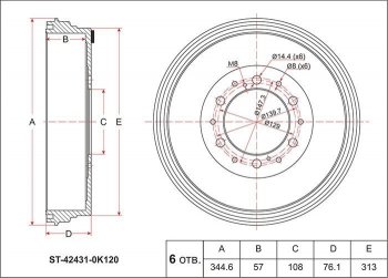 Барабан тормозной (задний) SAT Toyota (Тойота) Hilux (Хайлюкс)  AN10,AN20 (2004-2011) AN10,AN20 дорестайлинг, 1-ый рестайлинг