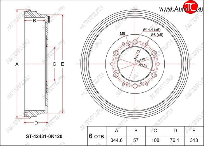 4 189 р. Барабан тормозной (задний) SAT  Toyota Hilux  AN10,AN20 (2004-2011) дорестайлинг, 1-ый рестайлинг  с доставкой в г. Омск