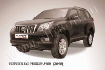 7 499 р. защита переднего бампера Slitkoff Toyota Land Cruiser Prado J150 дорестайлинг (2009-2013) (Цвет: серебристый)  с доставкой в г. Омск. Увеличить фотографию 1