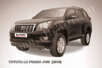 11 299 р. защита переднего бампера Slitkoff Toyota Land Cruiser Prado J150 дорестайлинг (2009-2013) (Цвет: серебристый)  с доставкой в г. Омск. Увеличить фотографию 1