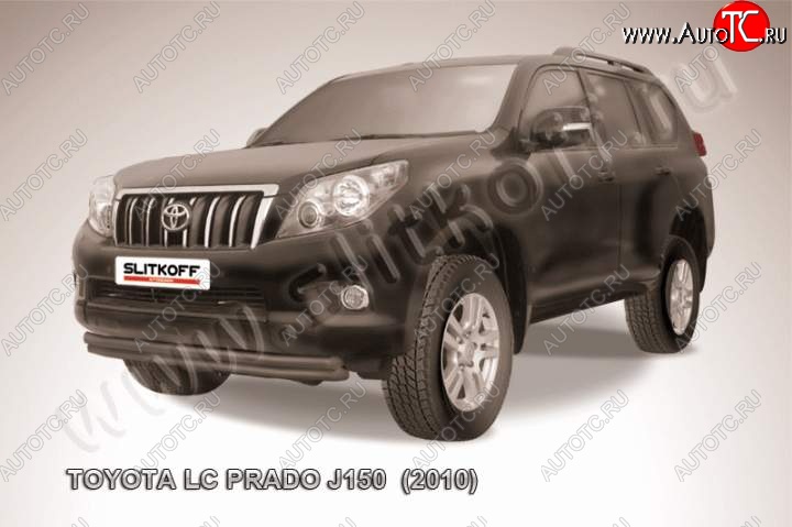 11 299 р. защита переднего бампера Slitkoff Toyota Land Cruiser Prado J150 дорестайлинг (2009-2013) (Цвет: серебристый)  с доставкой в г. Омск