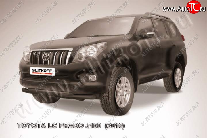 11 699 р. Защита переднего бампер Slitkoff Toyota Land Cruiser Prado J150 дорестайлинг (2009-2013) (Цвет: серебристый)  с доставкой в г. Омск