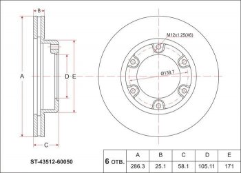 Диск тормозной SAT (передний, d 286) Toyota (Тойота) Land Cruiser (Лэнд)  80 (1989-1997) 80