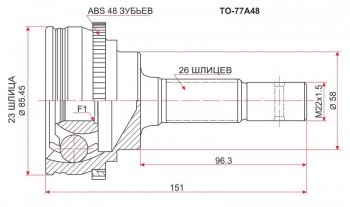 Шрус (наружный/ABS) SAT (23*26*58 мм) Toyota Prius XW20 дорестайлинг (2003-2005)