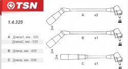 Провода высоковольтные (комплект 4 штуки) TSN Toyota (Тойота) Starlet (Старлет)  P80 (1989-1995) P80 дорестайлинг, хэтчбэк 3 дв., дорестайлинг, хэтчбэк 5 дв., 1-ый рестайлинг, хэтчбэк 3 дв., 2-ой рестайлинг, хэтчбэк 3 дв.