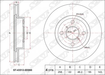 Диск тормозной SAT (передний, d 258) Toyota Yaris XP130 хэтчбэк 5 дв. дорестайлинг (2010-2014)