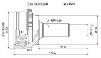 1 679 р. ШРУС SAT (наружный)  Toyota Vitz  XP10 (1998-2001) хэтчбэк 5 дв., хэтчбэк 3 дв. дорестайлинг  с доставкой в г. Омск. Увеличить фотографию 1