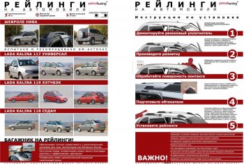 6 499 р. Рейлинги усиленные с поперечинами Petroil Tuning Лада Калина 1117 универсал (2004-2013) (Серебристый муар, Крыша с ребром жесткости)  с доставкой в г. Омск. Увеличить фотографию 2