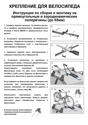 2 249 р. Крепление велосипеда на крышу Inter II (алюминий) Acura CL YA1 купе (1996-1999)  с доставкой в г. Омск. Увеличить фотографию 5