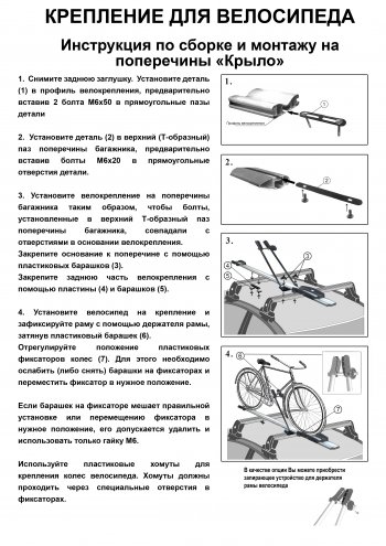 2 249 р. Крепление велосипеда на крышу Inter II (алюминий) Mitsubishi ASX 2-ой рестайлинг (2017-2020)  с доставкой в г. Омск. Увеличить фотографию 6