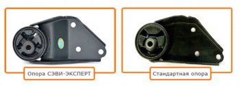 779 р. Левая опора двигателя СЭВИ-Эксперт Лада 2113 (2004-2013)  с доставкой в г. Омск. Увеличить фотографию 6