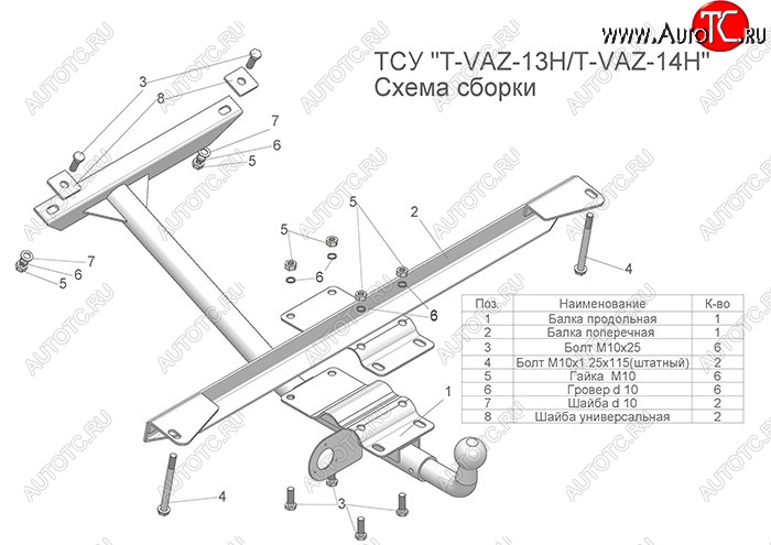 3 599 р. Фаркоп Лидер Плюс (разборной, шар тип Н) Лада 2108 (1984-2003) (Без электропакета)  с доставкой в г. Омск