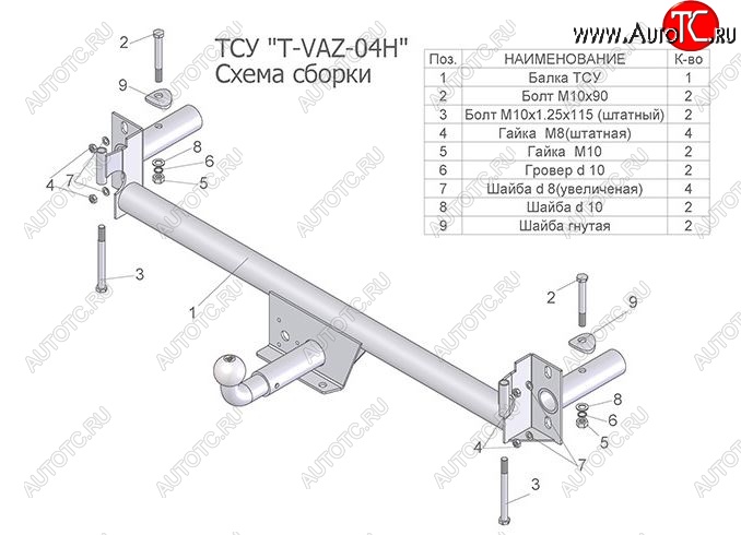 2 899 р. Фаркоп Лидер Плюс Лада 2108 (1984-2003) (Без электропакета)  с доставкой в г. Омск