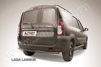 Защита задняя Slitkoff Лада (ваз) Ларгус (Largus) (2012-2021) дорестайлинг R90