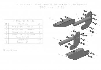 25 549 р. Бампер передний силовой РИФ Лада Нива 4х4 2121 3 дв. дорестайлинг (1977-2019) (Без защитной дуги, с площадкой под лебедку)  с доставкой в г. Омск. Увеличить фотографию 3