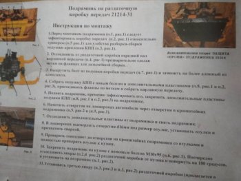 2 899 р. Подрамник под раздаточную коробку Металл Дизайн Лада Нива 4х4 2121 3 дв. дорестайлинг (1977-2019)  с доставкой в г. Омск. Увеличить фотографию 6