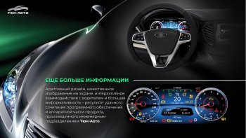 47 999 р. Электронная панель приборов Тюн-Авто “VISION GPS” (антирадар) Лада Веста 2180 седан дорестайлинг (2015-2023) (Темно-серый цвет, матовая фактура)  с доставкой в г. Омск. Увеличить фотографию 3