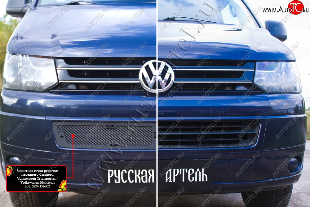 1 779 р. Защитная сетка решетки переднего бампера (шагрень) RА  Volkswagen Transporter  T5 (2009-2015) рестайлинг  с доставкой в г. Омск