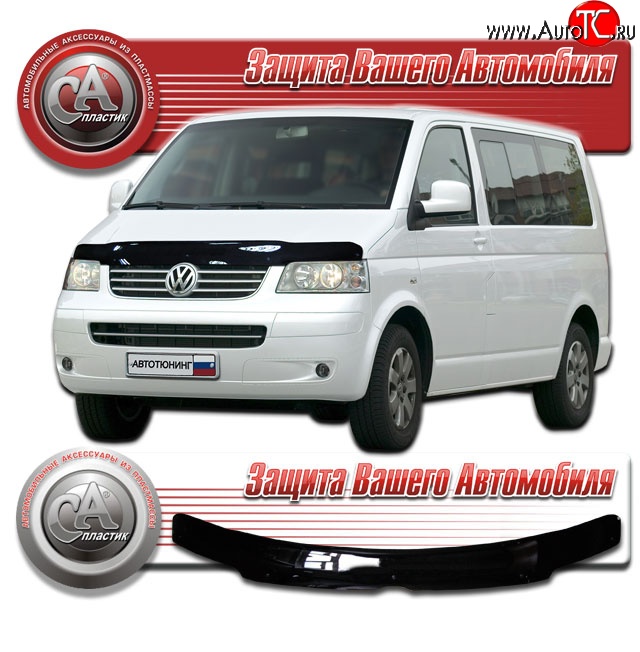 2 159 р. Дефлектор капота CA Plastic (черный)  Volkswagen Transporter  T5 (2003-2009) дорестайлинг (Classic черный, Без надписи)  с доставкой в г. Омск