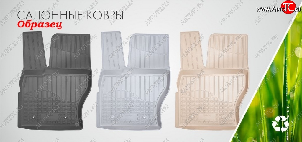 2 289 р. Комплект салонных ковриков Norplast 3D  Volkswagen Tiguan  Mk2 (2016-2022) дорестайлинг, рестайлинг  с доставкой в г. Омск