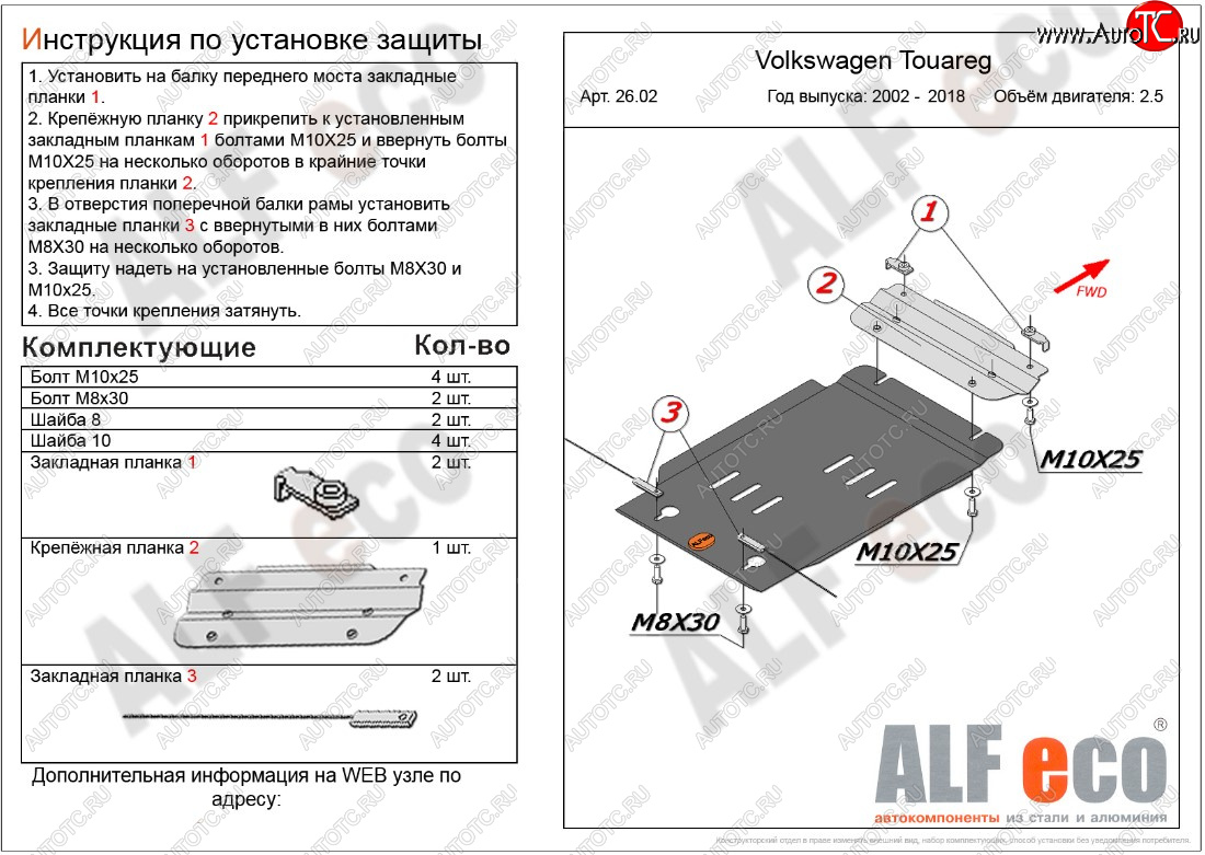 5 799 р. Защита КПП ALFECO (дв. 2.5D)  Volkswagen Tiguan  NF - Touareg ( GP,  NF) (Алюминий 3 мм)  с доставкой в г. Омск