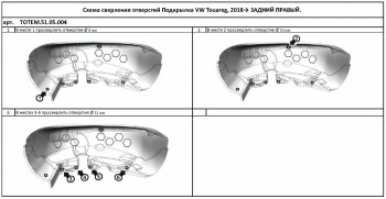 4 099 р. Правый подкрылок задний TOTEM  Volkswagen Touareg  CR (2018-2024)  с доставкой в г. Омск. Увеличить фотографию 2