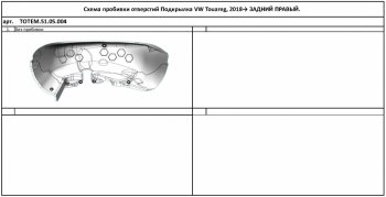 4 099 р. Правый подкрылок задний TOTEM Volkswagen Touareg CR (2018-2024)  с доставкой в г. Омск. Увеличить фотографию 4