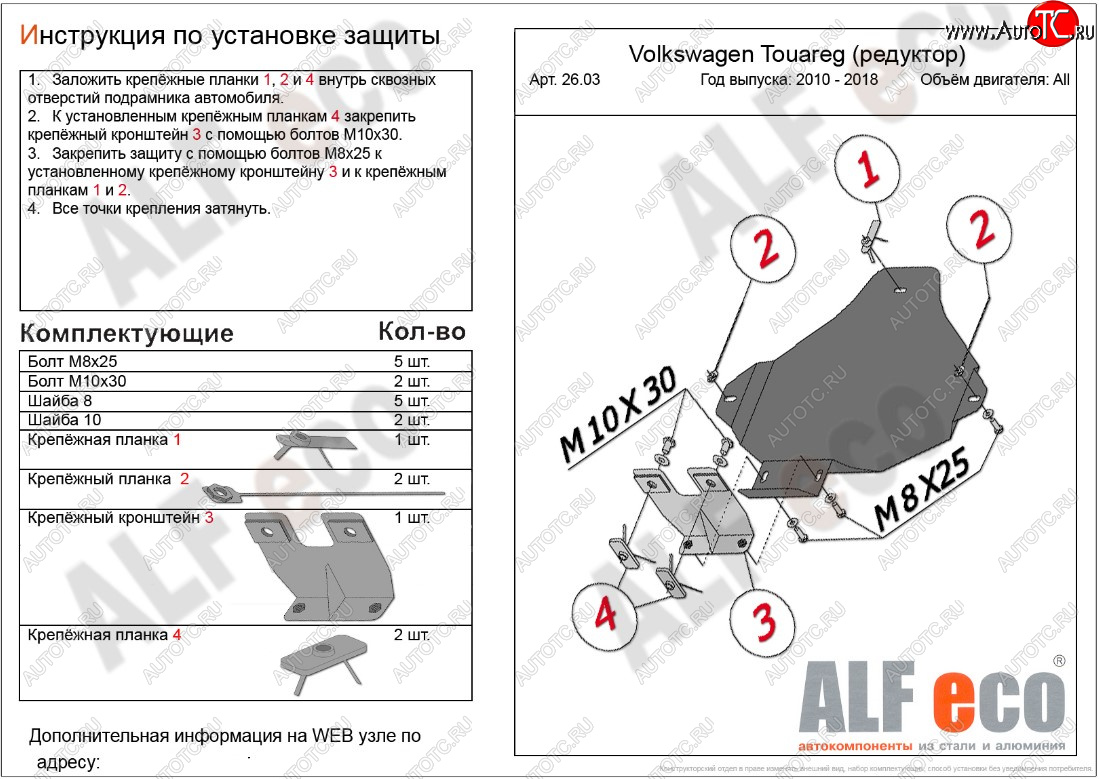 6 349 р. Защита заднего редуктора ALFECO  Volkswagen Touareg  NF (2010-2018) дорестайлинг, рестайлинг (Алюминий 3 мм)  с доставкой в г. Омск