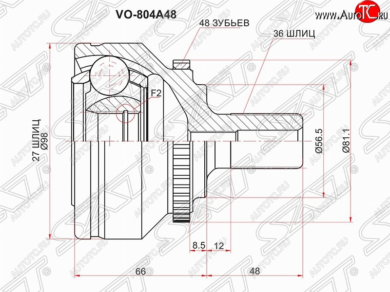 2 699 р. Шрус (наружный/ABS) SAT (шлицы 27/36, сальник 56.5 мм) Volvo S80 TS седан дорестайлинг (1998-2003)  с доставкой в г. Омск