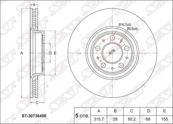 Диск тормозной передний SAT (вентилируемый, d 316)  S60  RS,RH седан, V70, XC90  C