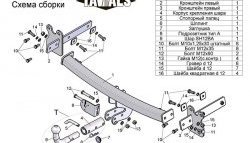 6 499 р. Фаркоп (универсал) Лидер Плюс (с быстросъёмным шаром) Volvo XC70 рестайлинг (2013-2016) (Без электропакета)  с доставкой в г. Омск. Увеличить фотографию 3