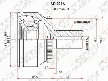 Шрус (наружный/ABS) SAT (28*40*57 мм) Volvo (Вольво) XC90 (ИксЦ90)  C (2002-2009) C дорестайлинг, 1-ый рестайлинг