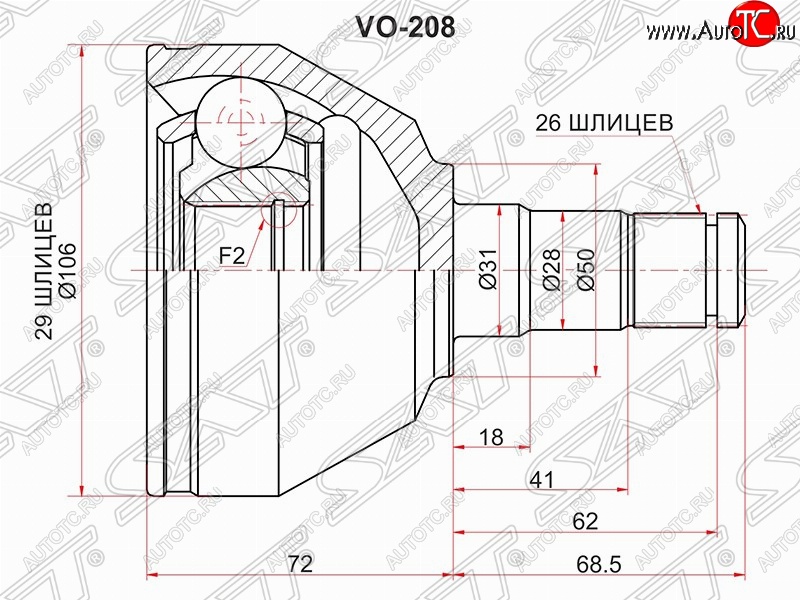 2 699 р. Шрус (внутренний/левый) SAT (29*26*50 мм)  Volvo XC90  C (2002-2014) дорестайлинг, рестайлинг  с доставкой в г. Омск