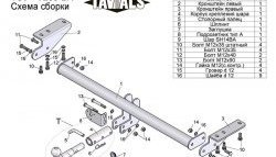 7 199 р. Фаркоп Лидер Плюс (с быстросъёмным шаром) Volvo XC90 C 2-ой рестайлинг (2010-2014) (Без электропакета)  с доставкой в г. Омск. Увеличить фотографию 3