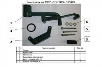 12 349 р. Замок КПП FORTUS АТ+  Zotye T600 (2014-2021)  с доставкой в г. Омск. Увеличить фотографию 3