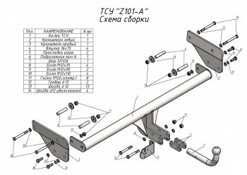 7 199 р. Фаркоп (1.5) Лидер Плюс  Zotye T600 (2014-2021) (Без электропакета)  с доставкой в г. Омск. Увеличить фотографию 3